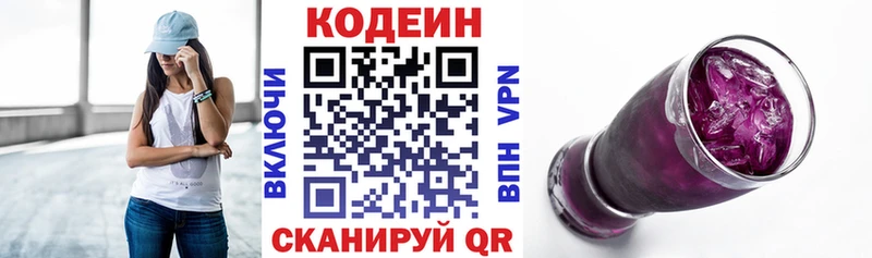 кракен ONION  Новое Девяткино  Кодеин напиток Lean (лин) 