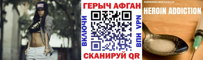 ГЕРОИН Афган Новое Девяткино