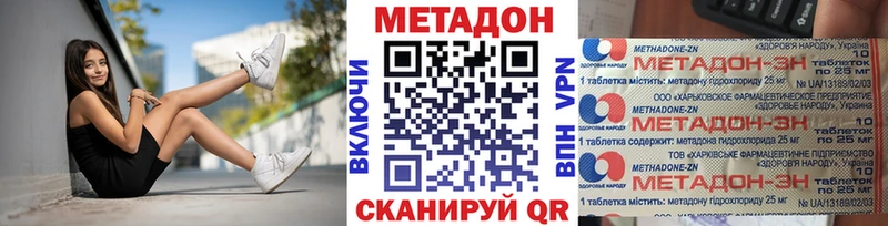 Метадон кристалл  Новое Девяткино 